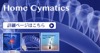 HomeCymaticsCD
